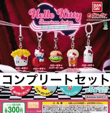 헬로키티 아메리칸 디자인 메지루시 액세서리 컴프 세트
