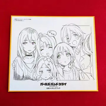 걸즈밴드크라이 공식 메이킹북 특전 색지 멜론 한정판