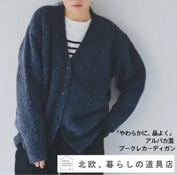 쿠라시아 앤 트립 퍼블리싱 부드럽고, 품격 있게 부클레 가디건