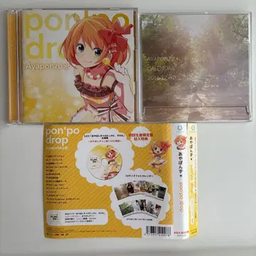 아야폰즈* pon'po drop 초회 한정판