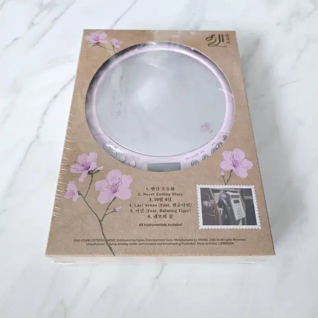 아이유 / 꽃갈피 셋 CDP 앨범 (미개봉)