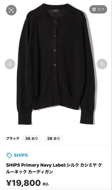 [정가 1.9만 ]SHIPS 쉽스 실크 캐시미어 가디건 컨디션 최상