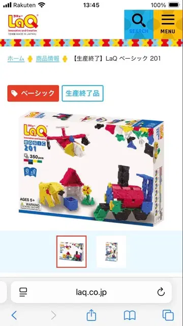 LaQ 라큐 묶음 판매 베이직 스위트