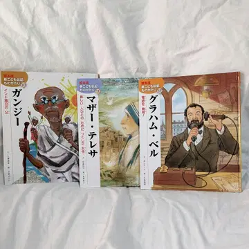 신 어린이 전집 이야기 그림책 3권 세트