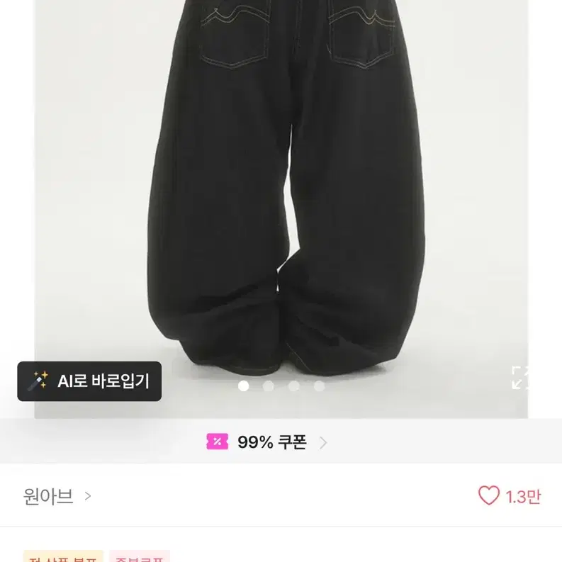 원아브 울 체크 데님 팬츠