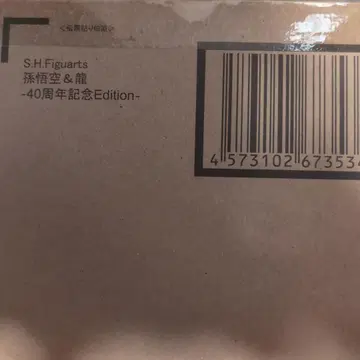 S.H.Figuarts 손오공 & 용 40주년 기념 Edition