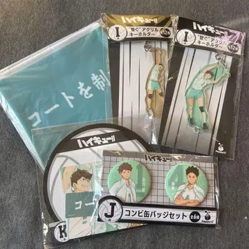 하이큐!! 아오바죠사이 세트 Happy 복권 + 개봉된 바보카