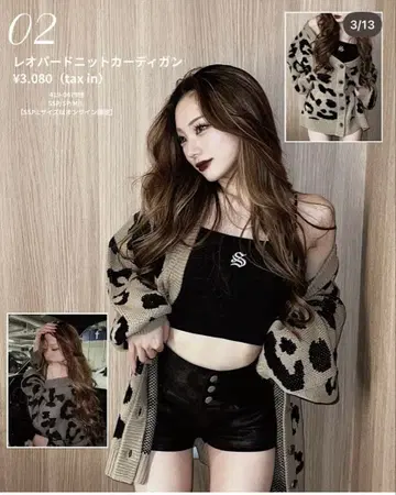 새상품 Avail Shoko 레오파드 무늬 니트 가디건 M 사이즈