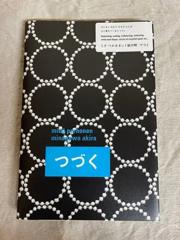 미나 페르호넨 / 미나가와 아키라 계속