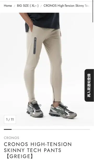 완판템 CRONOS 하이 텐션 스키니 팬츠