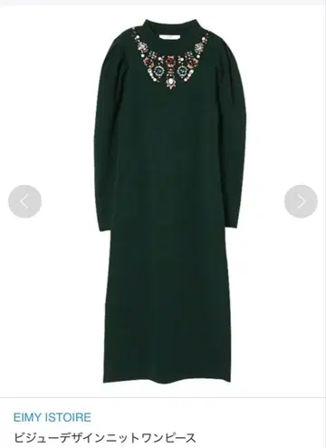 비쥬 니트 원피스