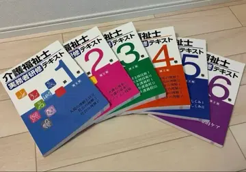 간호 복지사 실무자 연수 텍스트 전 6권
