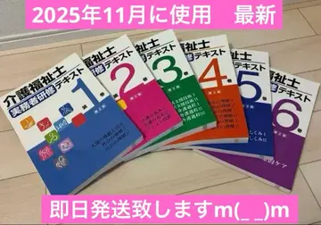 간호 복지사 실무자 연수 텍스트 전 6권