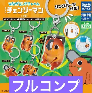 이어링 참 극장판 체인소 맨 레제 편 포치타 마크 액세서리