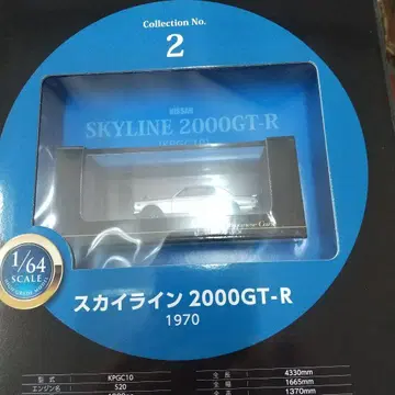 일본의 명차 컬렉션 전국판 2022년 10월 25일호