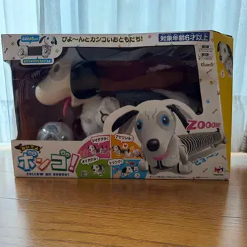 움직이는 강아지 완구 어서 와 봉고!