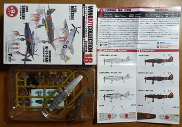 중고 프라모델 키트 삼식 전투기 히엔 2형 개 비행 제56전대