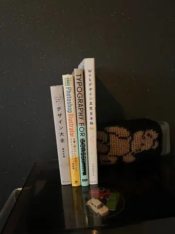 웹 디자인 서적 묶음 판매 Illustrator Photoshop