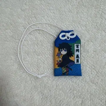 귀멸의 칼날 토미오카 기유 부적