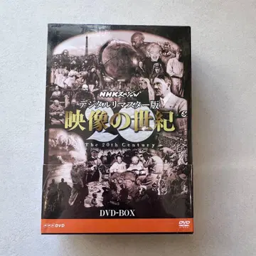 미개봉 [영상세기] 디지털 리마스터판 DVD 세트