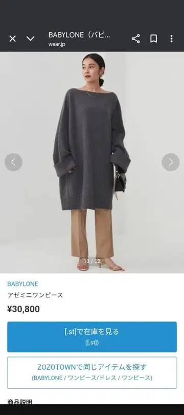 바빌론 아제 미니 원피스 그레이