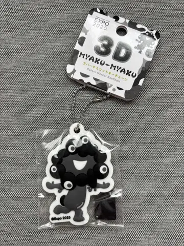 [ 새상품 ] 만박 쿠로먀쿠먀쿠 3D 러버 마스코트 키체인 흑백 B