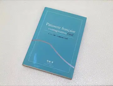 양과자 도서 유미타 토오루