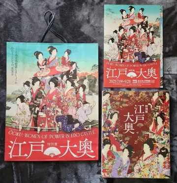 에도 대오쿠 특별전 공식 도록