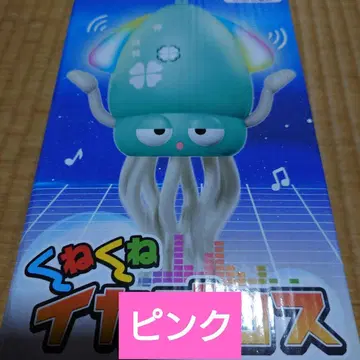 [ 미개봉 새상품 ] 꼬물꼬물 오징어 댄스 핑크