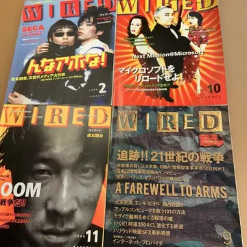 WIRED 1996년 ~ 1997년