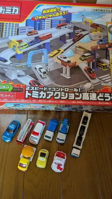 토미카 액션 고속도로 & 미니카 세트