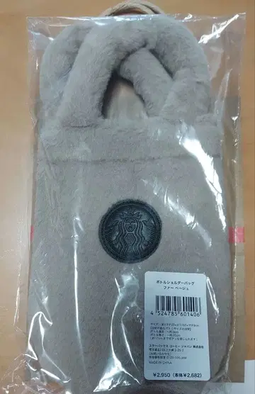 스벅 보틀 숄더백 퍼 베이지