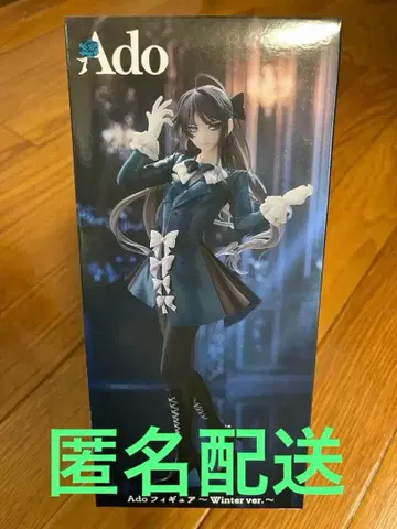 [ROUND1 한정판] Ado 피규어 Winter ver.