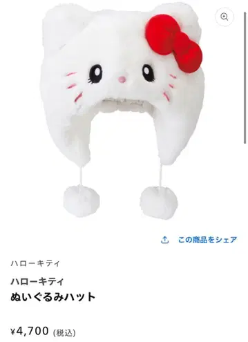 헬로키티 인형모자 USJ