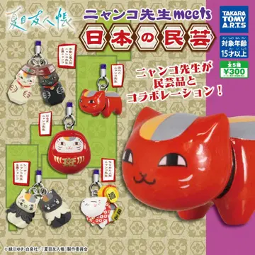 컴프 나츠메 우인장 냥코센세 meets 일본 민예 전 5종 세트