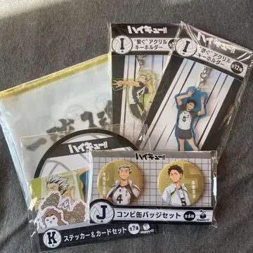 하이큐!! 후쿠로다니 학원 세트 Happy 복권