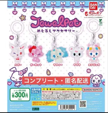 주얼펫 메지루시 액세서리 5종 컴플리트