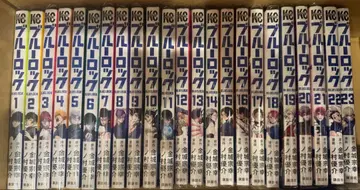 [ 간편 포장 ] 블루 록 전 23권 세트