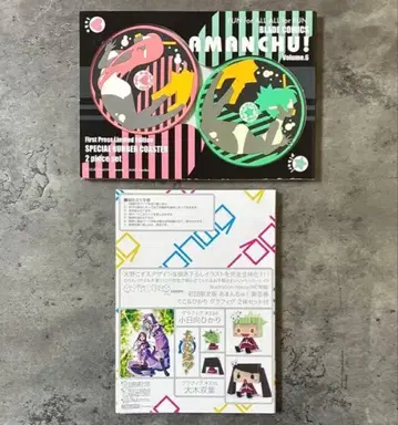 아만츄! 제6권 제8권 최초 한정판 부록 세트