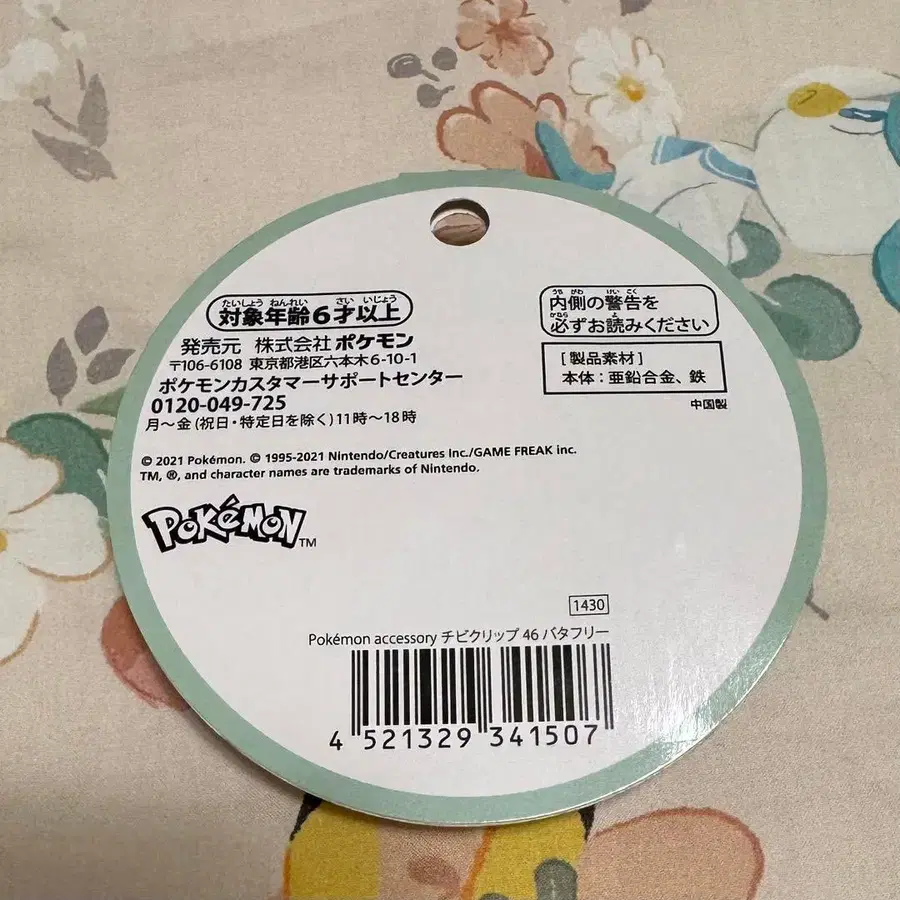 3번째 상품 이미지