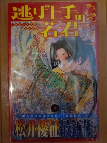 나기노 와카기미 19권 세트