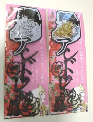 베르사유의 장미 플러스 폰트로 책갈피 오스칼 앙드레