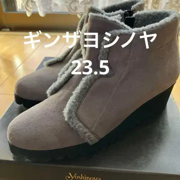 요시노야 그레이 스웨이드 부츠