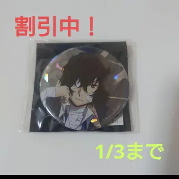 문호 스트레이독스 다자이 오사무 캔뱃지 AGF2019 블랙 시대