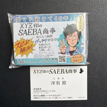 시티 헌터 명함 티슈 원화전