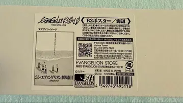 신 에반게리온 극장판 B2 포스터 해변