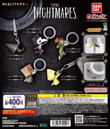 리틀 나이트메어 메지루시 액세서리 컴플리트