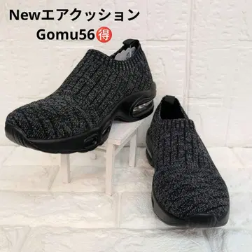 Gomu56 니트 릴랙스 에어쿠션 스니커즈 M 사이즈