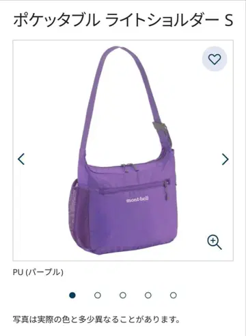 montbell 포켓터블 라이트 숄더 S