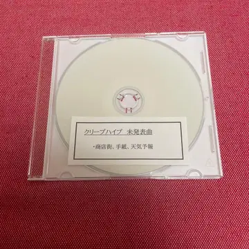 크리프하이프 미발표곡 CD [ 상점가, 편지, 일기 예보 ]
